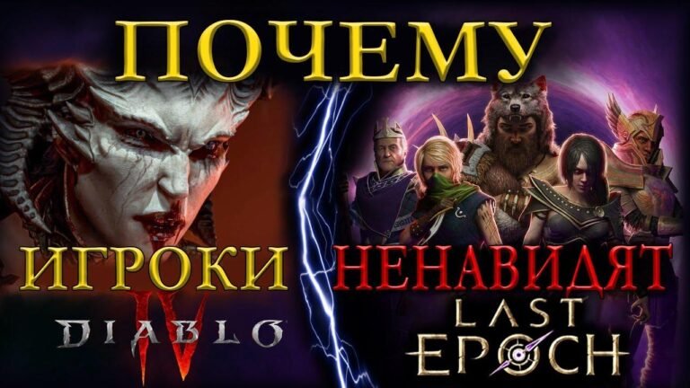 Why Diablo IV Players HATE Last Epoch