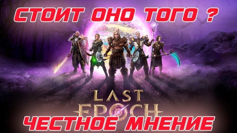Should you play Last Epoch or not? Initial impressions, opinions, tips, and recommendations.