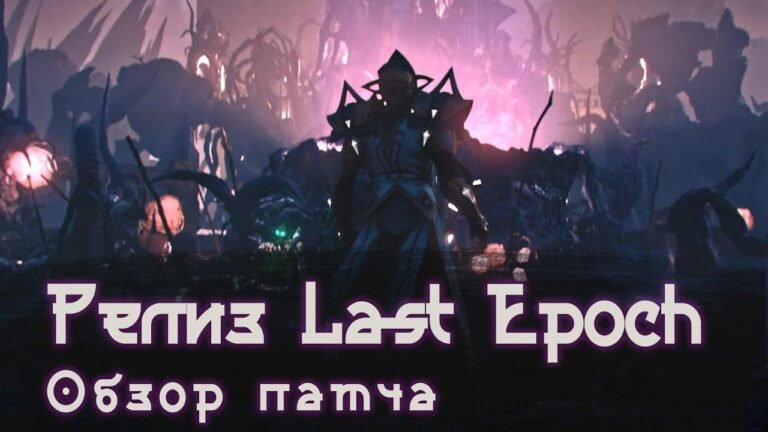 Review of the Release Patch for Last Epoch | Casual Opinion
