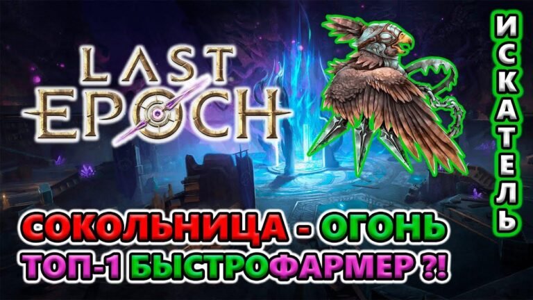 Are you ready for the real start?! Farming Endgame Monoliths starts TODAY!?🔥 Last Epoch 1.0